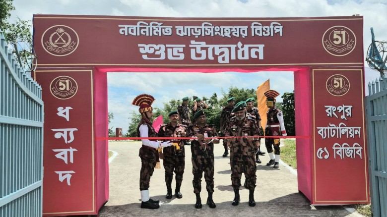চোরাচালান ও মানবপাচার রোধে ডিমলায় বিজিবির নতুন বিওপি